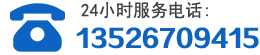 電話(huà)：15638575887